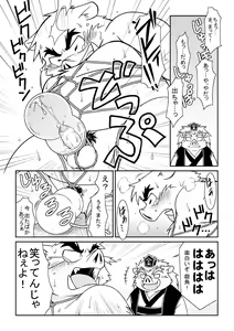 Page 56 of Takaki Kyou Short Comics Collection - preview thumbnail