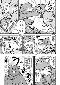 Page 8 of Takaki Kyou Short Comics Collection - preview thumbnail