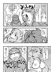 Page 9 of Takaki Kyou Short Comics Collection - preview thumbnail