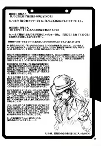 Page 27 of Ruridou Gahou X - preview thumbnail
