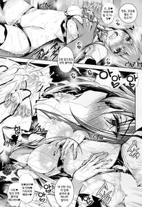 Page 23 of Isuzuppai - preview thumbnail