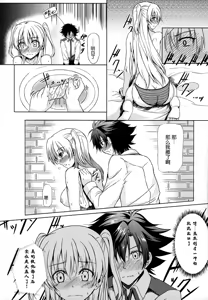 Page 9 of Daisan Gakuseiryou no Ichiban Amai Seikatsu - preview thumbnail