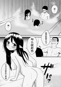 Page 11 of Elf Shimai no Chousen - preview thumbnail