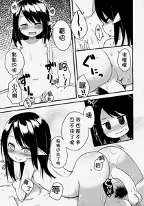 Page 16 of Elf Shimai no Chousen - preview thumbnail