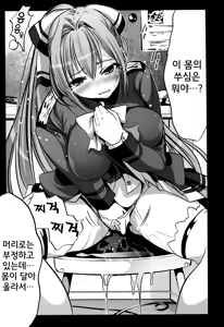 Page 15 of Chichibukuro Birilliant Park - preview thumbnail
