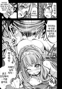Page 17 of Chichibukuro Birilliant Park - preview thumbnail