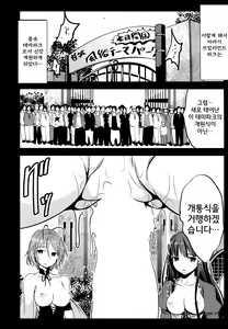 Page 20 of Chichibukuro Birilliant Park - preview thumbnail