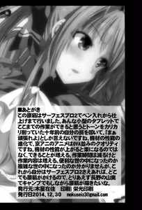 Page 26 of Chichibukuro Birilliant Park - preview thumbnail