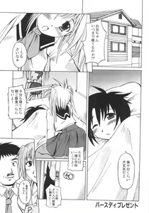 Page 108 of Seibun Muchousei - preview thumbnail