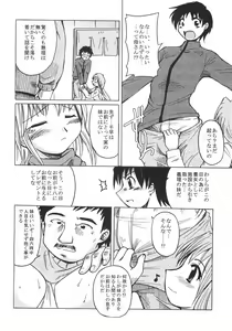 Page 113 of Seibun Muchousei - preview thumbnail