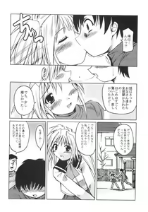 Page 115 of Seibun Muchousei - preview thumbnail