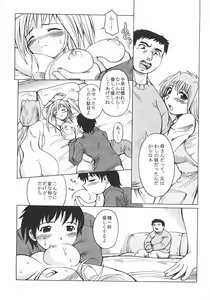 Page 116 of Seibun Muchousei - preview thumbnail