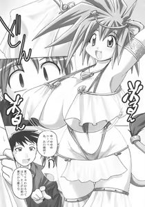 Page 126 of Seibun Muchousei - preview thumbnail
