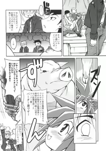 Page 139 of Seibun Muchousei - preview thumbnail