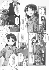 Page 146 of Seibun Muchousei - preview thumbnail
