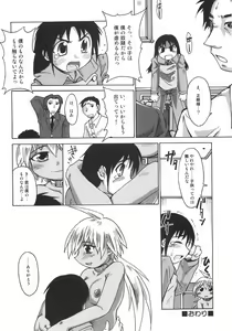 Page 161 of Seibun Muchousei - preview thumbnail