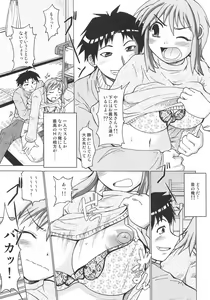 Page 164 of Seibun Muchousei - preview thumbnail