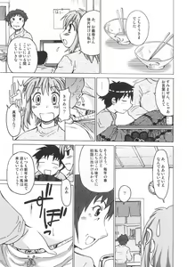 Page 166 of Seibun Muchousei - preview thumbnail