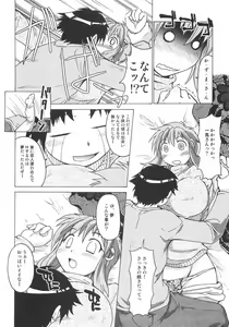 Page 169 of Seibun Muchousei - preview thumbnail