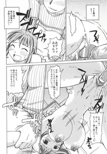Page 173 of Seibun Muchousei - preview thumbnail