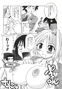 Page 47 of Seibun Muchousei - preview thumbnail