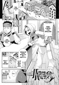 Page 105 of Girls Rush Bunny - preview thumbnail