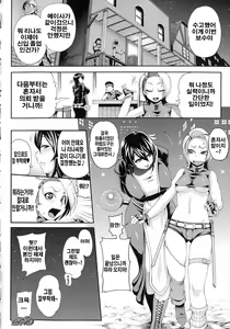 Page 120 of Girls Rush Bunny - preview thumbnail
