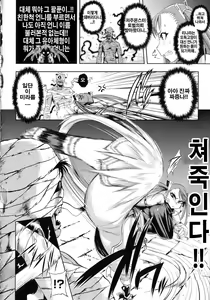 Page 124 of Girls Rush Bunny - preview thumbnail