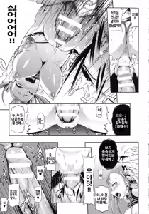 Page 131 of Girls Rush Bunny - preview thumbnail