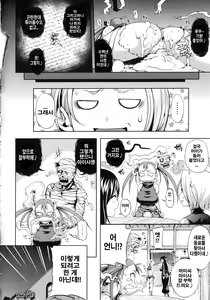 Page 136 of Girls Rush Bunny - preview thumbnail