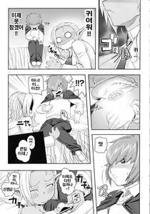 Page 139 of Girls Rush Bunny - preview thumbnail