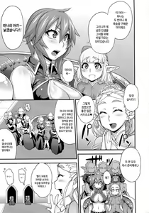 Page 85 of Girls Rush Bunny - preview thumbnail