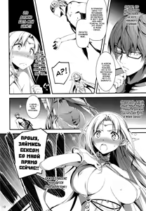 Page 14 of Kuro no Ryman to Yousei Hime Elnise - preview thumbnail