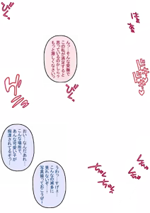 Page 19 of Inran Bara Ningyou ~Suigintou no Gyaku Rape Ishukan Shussan Kiroku~ - preview thumbnail