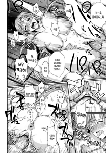 Page 16 of Shinkon Fuyuu-jou | 신혼부유성 Castle - preview thumbnail