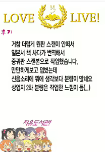 Page 29 of Shinkon Fuyuu-jou | 신혼부유성 Castle - preview thumbnail