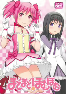 MadoMado HomuHomu - hentai manga cover image