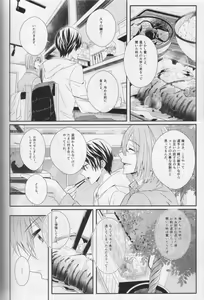 Page 18 of Minasoko no Blue Fish - preview thumbnail