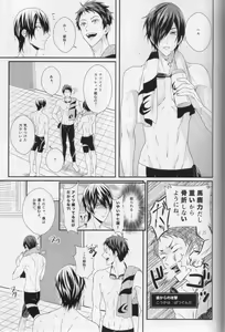 Page 57 of Minasoko no Blue Fish - preview thumbnail