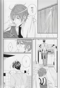 Page 100 of Minasoko no Blue Fish - preview thumbnail