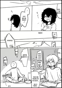 Page 12 of menhera matome - preview thumbnail