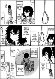 Page 29 of menhera matome - preview thumbnail