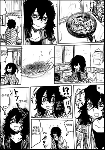 Page 44 of menhera matome - preview thumbnail