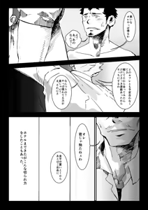 Page 14 of Tamenamida - preview thumbnail