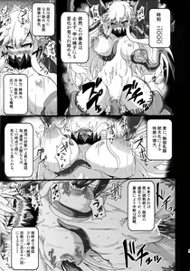 Page 14 of Chuukan Seiki Choukyou Houkokusho - preview thumbnail