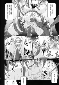 Page 15 of Chuukan Seiki Choukyou Houkokusho - preview thumbnail