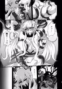 Page 8 of Chuukan Seiki Choukyou Houkokusho - preview thumbnail