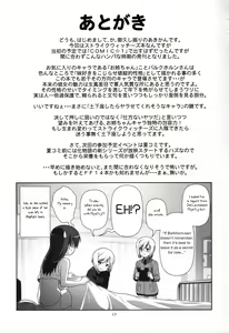Page 16 of Tonde Kita - preview thumbnail