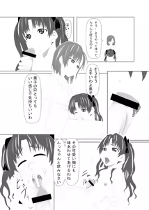 Page 9 of Toaru Fuuki iin no Manabi Yori - preview thumbnail