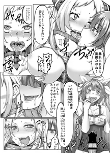Page 10 of Shinkai Seikan no Mura ni Futanari Sensui Kanmusu ga Semekonde kuru nante... - preview thumbnail